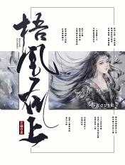 凤凰在梧桐
