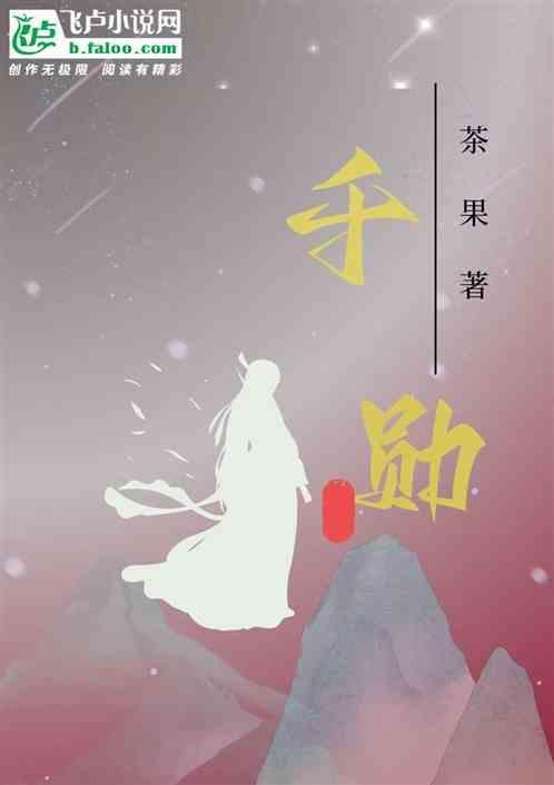 千勋拨剑秦风