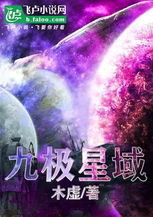 极域九法