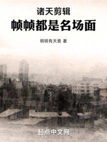剪辑盘点诸天