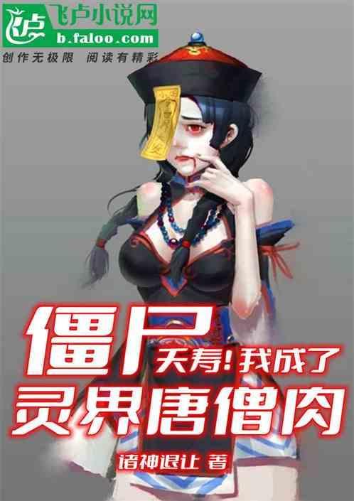 天师至尊