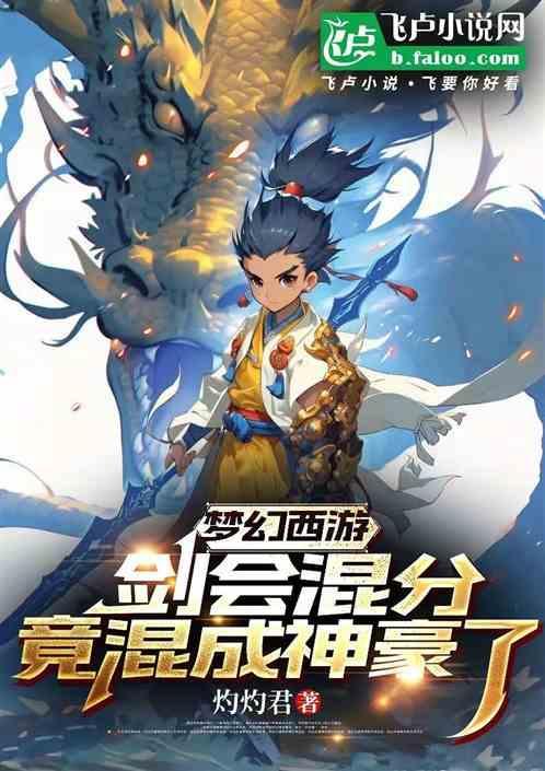梦幻西游剑会规则