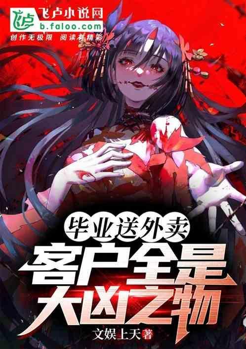 名校毕业送外卖