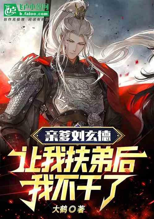 刘备抱着孙尚香