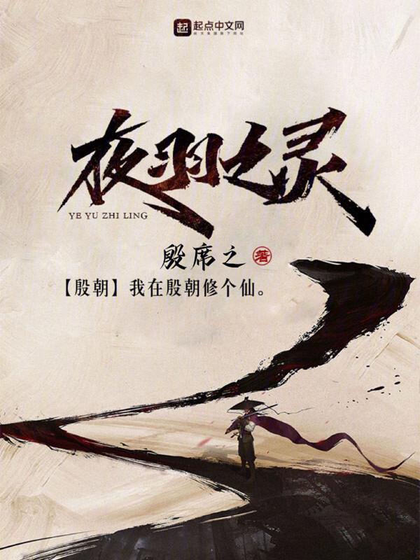 夜羽声望在哪