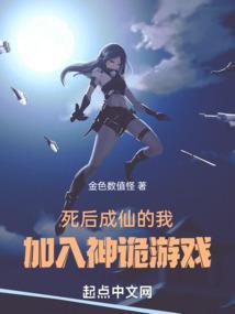 我死后成了