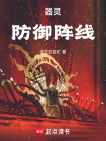 器灵所有武器