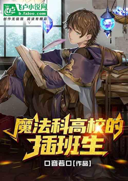 魔法科高校のエロ