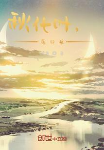 落叶 秋