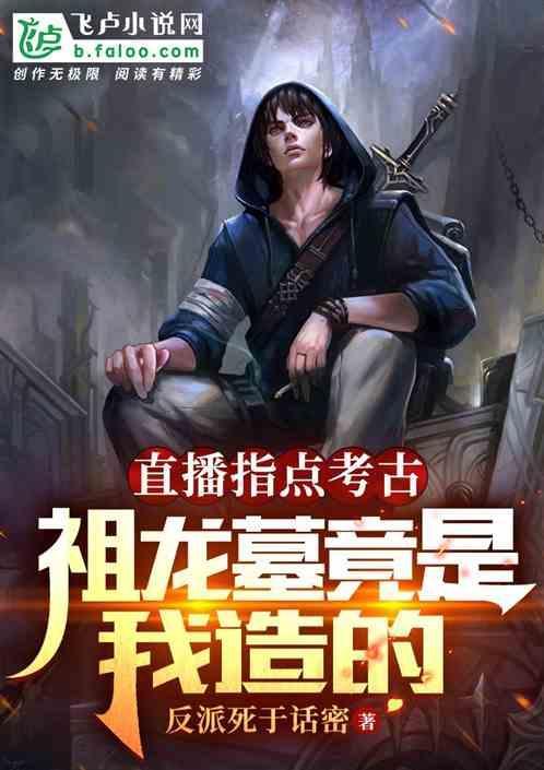 祖龙的地位