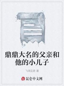 父亲与自己的孩子的
