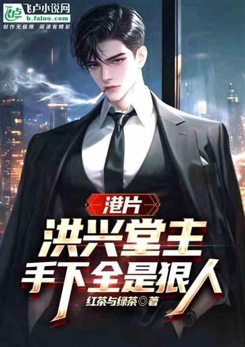 手下全是狠人笔趣阁