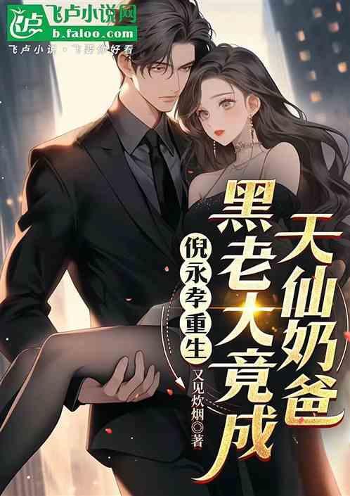 倪永孝真的要杀韩琛吗