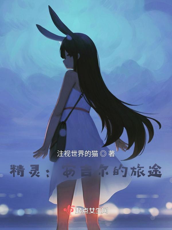 我想看安吉尔