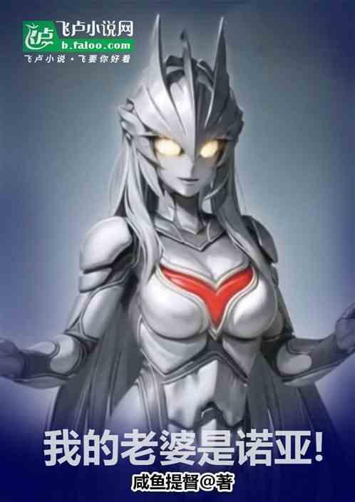 我的老婆是亚瑟王完整版