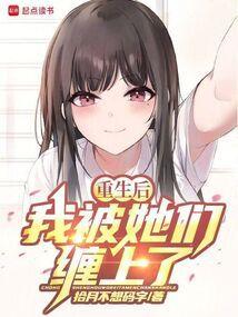 我的东京怪谈女主