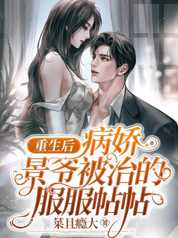 重生后小撩精制霸全球