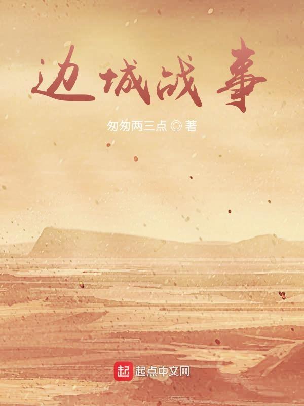 边城是什么电视剧