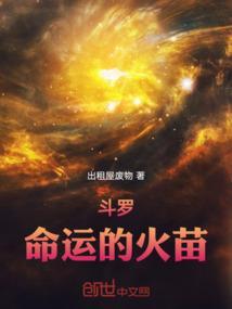 斗罗之命运思无涯