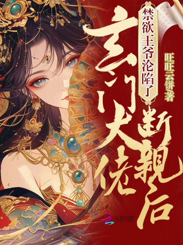 玄门大佬退休后完结了吗