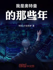 我是奥特曼 最新章节 无弹窗