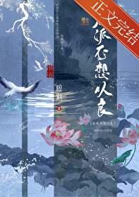 反派不想从良第19章