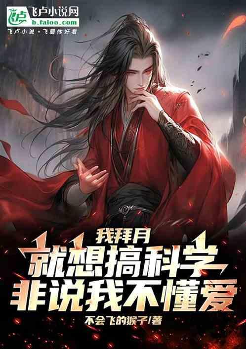 拜月想干嘛