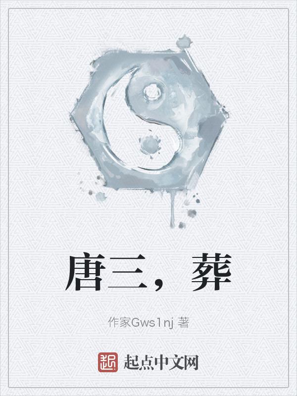 唐三藏取经西天是什么生肖