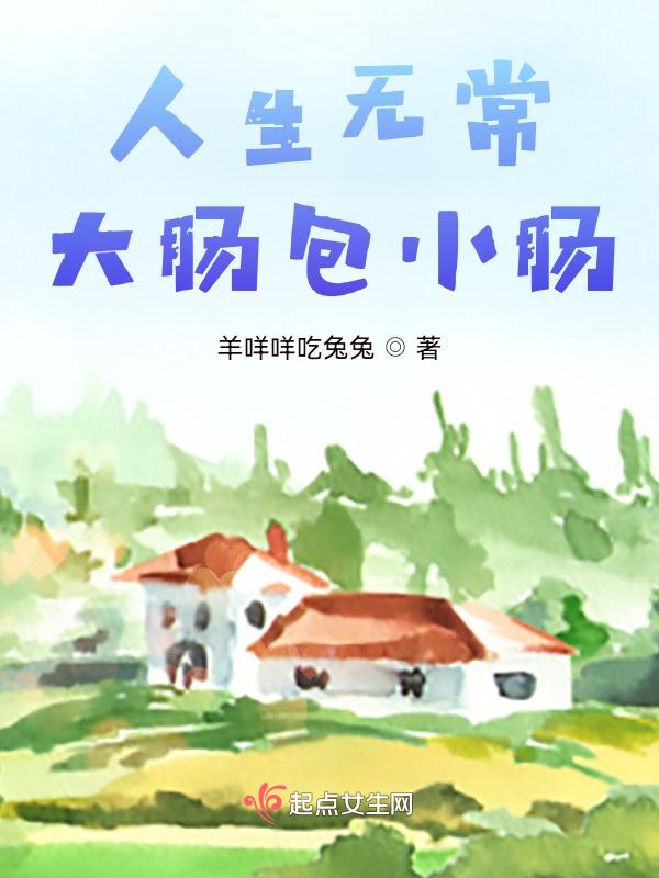 大肠包小肠里面没有什么