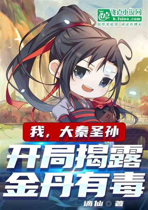 大秦金榜公布我剑神身份被曝光了