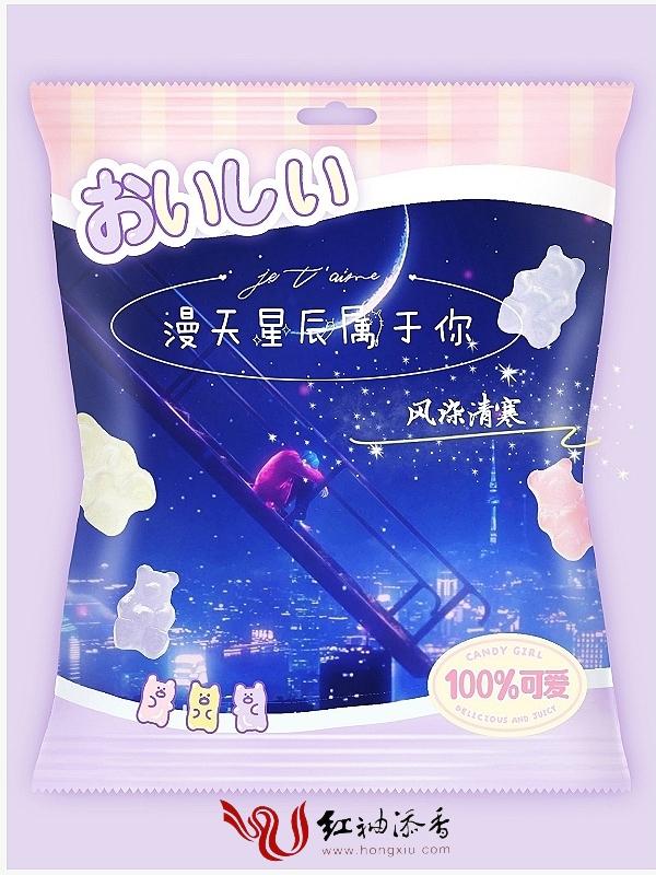 漫天星辰cp文