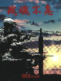 战魂之巅不灭攻略