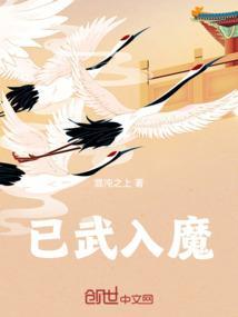 以武入道荣耀背后的嗜血神灵