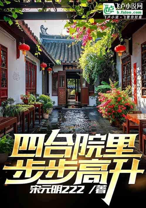 四合院是哪个电视剧
