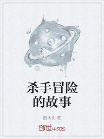 杀手主题