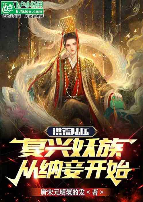 洪荒历史