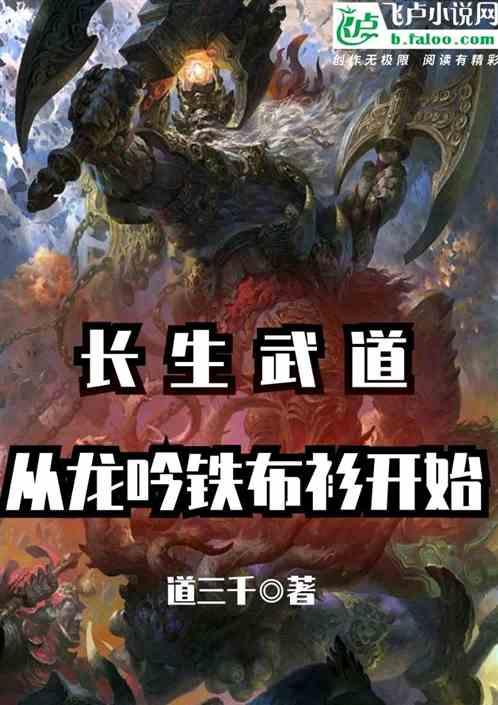 长生龙婿