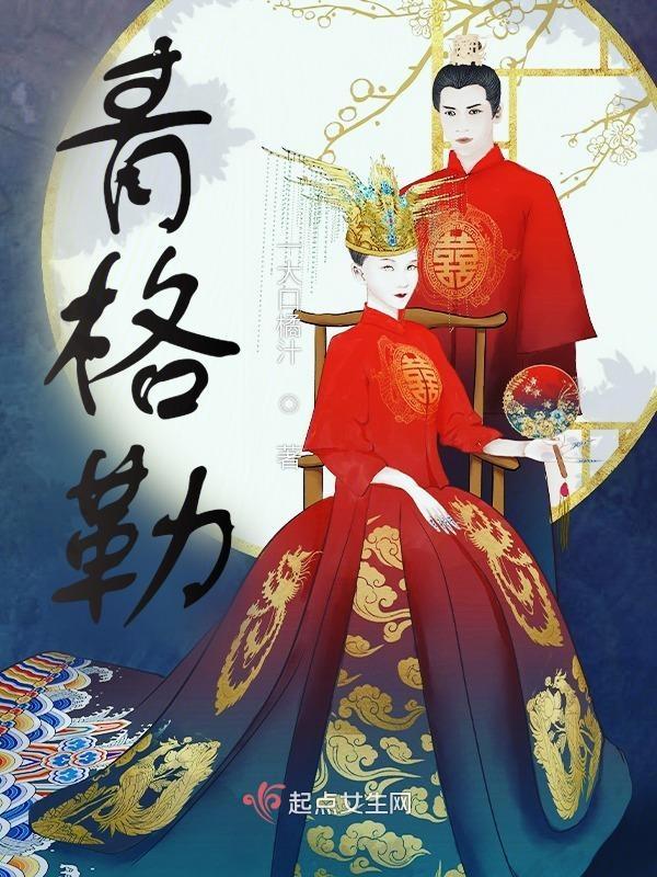 青格勒图什么意思