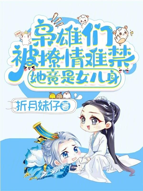 女枭雄阅读