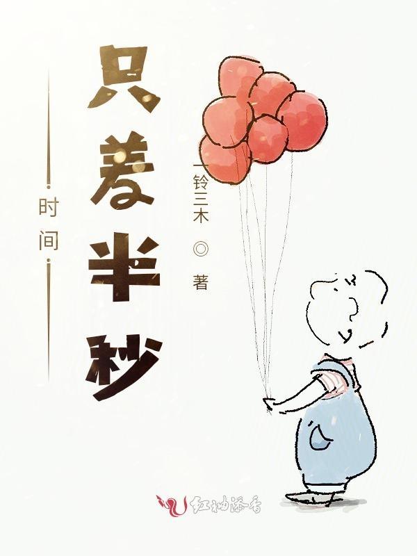 时间差不多了表情包