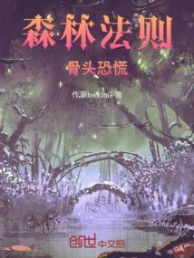 森林法则体验馆