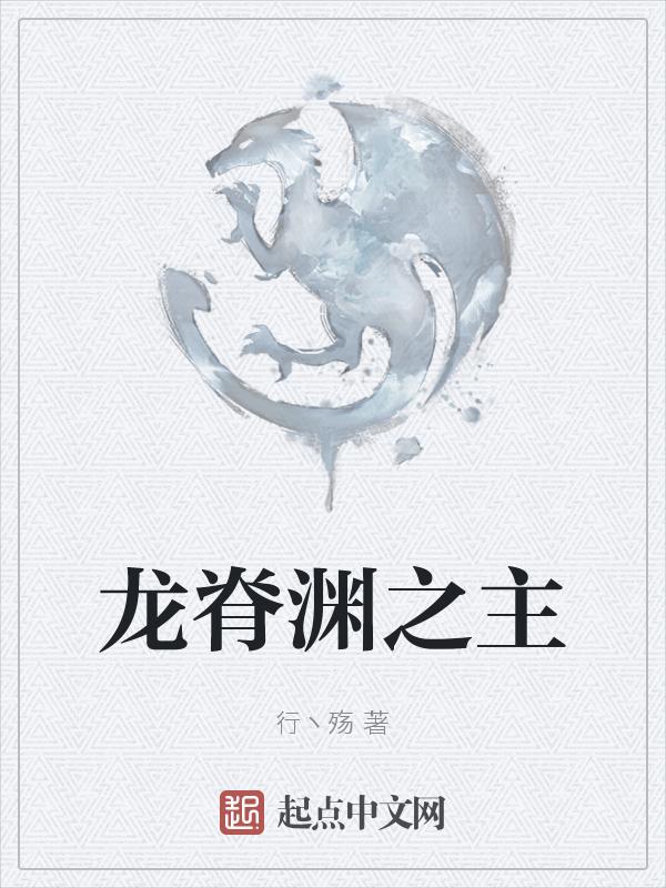原神龙脊之矛任务