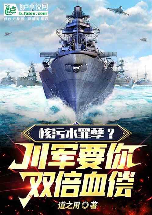 核污水长什么样子