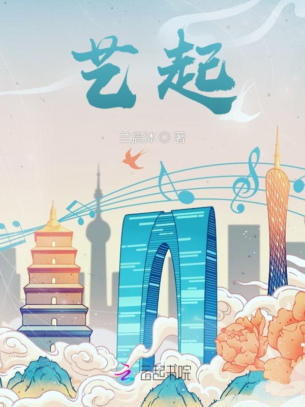 艺起名字好吗