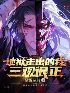 妖孽一看你就不是人