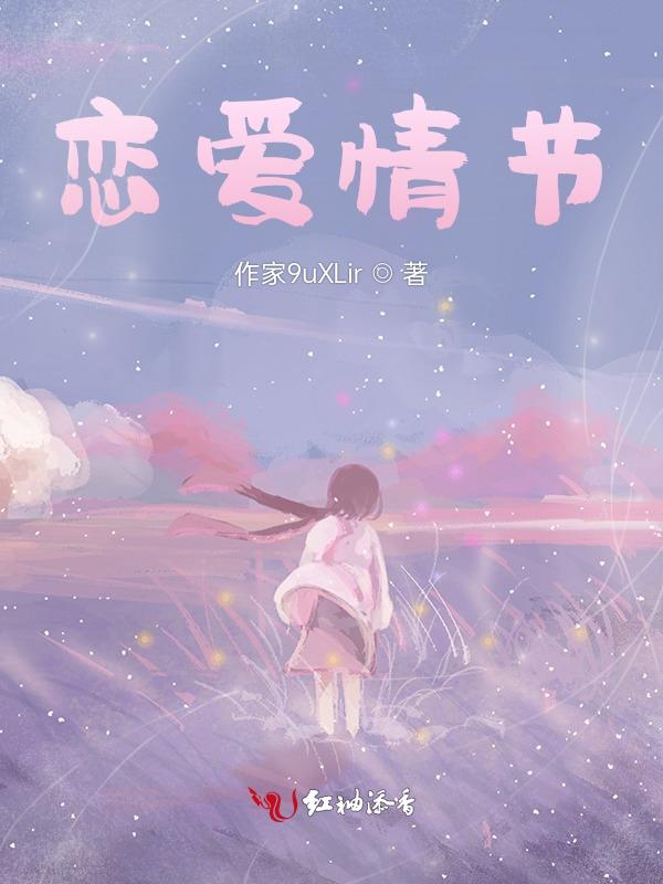 恋爱剧情怎么写