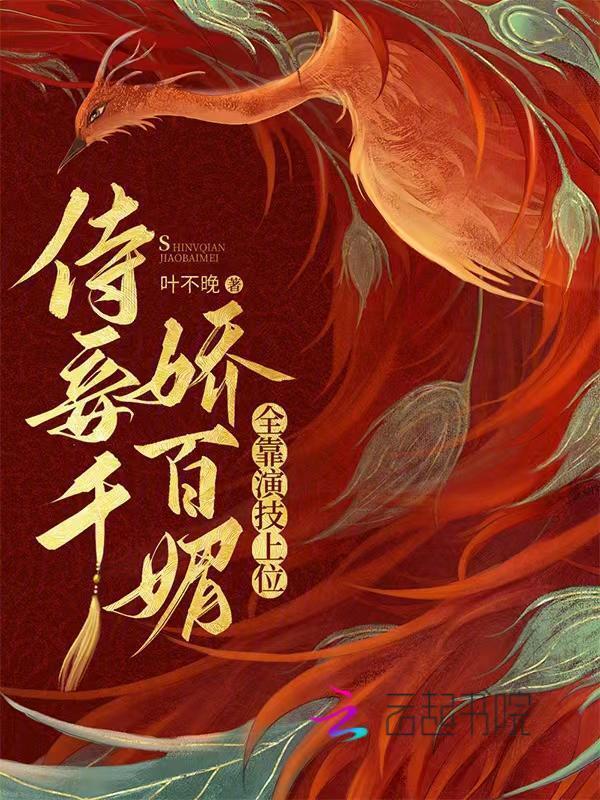 侍妾1∨1