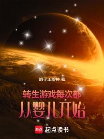 转生到游戏世界