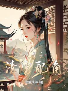 清宫剧男配角