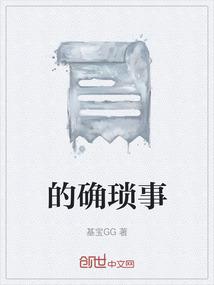 琐事 什么意思